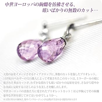 Amazon | K10ピンクゴールド アクアマリン ピアス ブリオレット